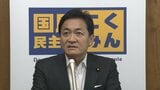 補正予算案に国民民主・みらいが賛成へ|TBS NEWS DIG