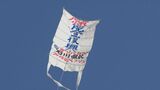 「願 能登復興」の文字も 石垣市で凧あげ交流会 全国から愛好家が集合|TBS NEWS DIG