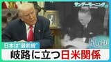 会談は「10点満点」 トランプ氏自賛も…変わらぬプーチン氏の要求 停戦のボールはゼレンスキー氏へ?【サンデーモーニング】|TBS NEWS DIG