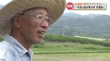 「1年前の線状降水帯」被害額は“熊本地震に次ぐ3番目” 水田えぐられ「作付けできない」米農家の苦悩 | 熊本のニュース|RKK NEWS|RKK熊本放送