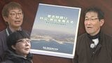 「恐怖でなく、親しみやすく」 命を守る呼びかけは方言で 岩手・宮古市の市民団体が防災DVDを制作 津波避難ルートも分かりやすく紹介【復興への羅針盤】 | IBC NEWS | IBC岩手放送