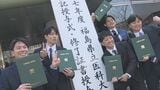 10万人あたりの医師数は全国40位…県立医大で卒業式「気持ち汲み取れる医師に」福島|TBS NEWS DIG