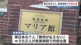 「内密出産で賛育会を回避」 慈恵病院が会見で明かす 熊本 |TBS NEWS DIG