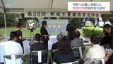 平和への誓いを新たに　都城市で太平洋戦争中の空襲による犠牲者の追悼会|TBS NEWS DIG