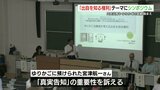 「出自を知る権利」テーマに熊本大学でシンポジウム 真実告知の重要性も訴え | 熊本のニュース|RKK NEWS|RKK熊本放送