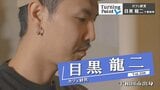 原点は祖母の味 29歳で開業したバリスタが作る味噌汁のお店 カフェ経営・目黒龍二さんのターニングポイント | 青森のニュース│ATV NEWS│青森テレビ