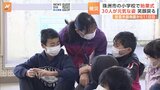 30人が元気な姿 久しぶりに笑顔戻る　石川・珠洲市の小学校で始業式　能登半島地震から11日目|TBS NEWS DIG