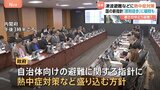 政府が津波避難などの指針に“熱中症対策”盛り込む方針 「原則徒歩避難」は変わらず…専門家からは疑問も「徒歩避難者は暑さで早期避難終了、車避難を前提に計画を」|TBS NEWS DIG