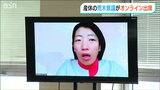 県議会初の『産休』で 初の「オンライン出席」先月20日に出産したばかりの県議が自宅から質疑 新潟県|TBS NEWS DIG
