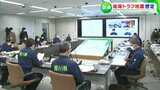 南海トラフ地震を想定した訓練 四国沖・マグニチュード8・0の地震を想定に情報収集【香川】 | 岡山・香川のニュース | 天気 | RSK山陽放送