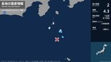 東京都で最大震度2の地震　東京都・三宅村、御蔵島村|TBS NEWS DIG