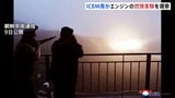 北朝鮮・金正恩総書記が大出力固体燃料エンジンの地上燃焼実験を視察 ICBM用とみられる新型エンジン|TBS NEWS DIG