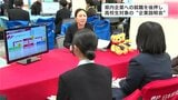 県内企業への就職を後押し　高校生対象の“企業説明会”　高知県は県外への就職・進学率が四国の他の県に比べて高い…　|　高知のニュース・天気｜KUTV NEWS | KUTVテレビ高知