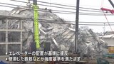 タイ 地震で建設中だった高層ビルが崩壊 中国国有企業の現地法人幹部ら15人逮捕 建築上の不正があった疑い|TBS NEWS DIG