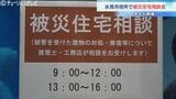 「避難所のあと、何からはじめればいいのか・・・」氷見市役所で被災住宅無料相談会 6日も開催 富山 |TBS NEWS DIG