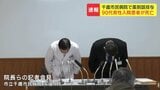 「鎮痛剤」ではなく「強心剤」投与　北海道千歳市の病院で90代男性患者が死亡　保管庫から取り出す際に十分に確認せず　病院は家族に説明し警察に届け出　市立千歳市民病院|TBS NEWS DIG