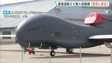 「墜落したと断定」鳥取県沖で通信途絶えた大型無人偵察機グローバルホーク 航空自衛隊|TBS NEWS DIG