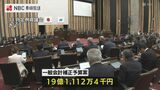 県職員の給与引き上げに関する条例議案含む約19億円の一般会計補正予算案など審議 11月定例長崎県議会開会 | 長崎のニュース | 天気 | NBC長崎放送