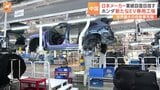 ホンダ 中国・広州にEV専用工場新設 建設費は約730億円 エンジン車からのシフトチェンジ図る|TBS NEWS DIG