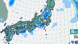 関東甲信で大雨おそれ 東日本と西日本 あすも午後中心に積乱雲が発達する見込み【雨シミュレーション5日(月)~10日(土)】 | 鹿児島のニュース|MBC NEWS|南日本放送