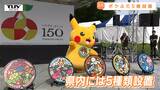 描かれたポケモンは？　ピカチュウが紹介！  "ポケふた" が県内初登場！ 設置市町村はどこ？ 山形にゆかりの "あの" キャラクターも|TBS NEWS DIG