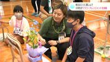 「けっこう難しい…」小学生にフラワーアレンジメント教室開催 地元のユリに親しんで | 高知のニュース・天気|KUTV NEWS | KUTVテレビ高知