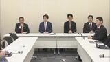中道・立憲・公明　給付付き税額控除などめぐり初会合　3党で案をまとめるかは不透明|TBS NEWS DIG