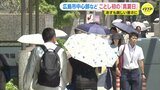 広島市中心部でもことし初の “真夏日”「暑いので水が欲しい」水遊びで涼む親子も|TBS NEWS DIG