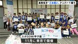高校生がごみ拾いナンバー１を競う「スポGOMI甲子園」高知県予選は追手前高校のチームが全国大会へ|TBS NEWS DIG