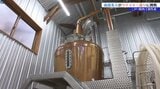 日本酒造りの技術を生かし、岩手県二戸市の酒造会社が県内初となるウイスキー造り 岩手・二戸市 | IBC NEWS | IBC岩手放送