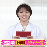 忖度なしで検証して『本当に良かった商品はコレ！』ひたすら試してランキング　2024年上半期のサタデミー賞を発表【MBSサタデープラス（サタプラ）】|TBS NEWS DIG