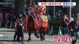 藤崎宮例大祭「一言で言うと最高」暑さの中 盛り上がる神幸行列　|　熊本のニュース｜RKK NEWS｜RKK熊本放送