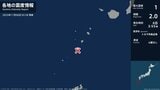 鹿児島県で最大震度1の地震 鹿児島県・鹿児島十島村|TBS NEWS DIG