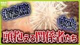 花火大会『有料席』設置の裏には物価高　火薬の原料や人件費高騰で「３尺玉」は１発１５０万円→２００万円に　“中国製が８割”家庭用花火も値上がり|TBS NEWS DIG
