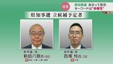 “女性が活躍しやすい社会” 各候補者は何を訴える…争点は?有権者の関心は?街で聞いてみた そして専門家はどう見る?富山県知事選告示を前に|TBS NEWS DIG