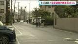 「びっくりすることが少なくなれば」住宅街のセンターラインの無い生活道路が法定速度が30キロに 宮城県内道路の6割超が対象|TBS NEWS DIG