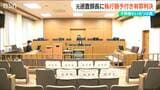 不同意わいせつ罪に問われた新潟県警の元巡査部長に執行猶予付き有罪判決|TBS NEWS DIG