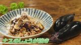 ホラン千秋とモデル・亜希さん「ナスのしょうが焼き」レシピ【Nスタ：ホランとごはん】|TBS NEWS DIG