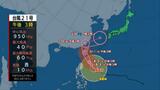 【台風最新情報】大型で強い台風21号 強い勢力で沖縄に接近か 30日から暴風などに警戒 【29日午後4時更新】 | 北海道のニュース|HBC北海道放送
