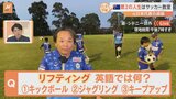 オーストラリアで第2の人生を歩む 元サッカー日本代表 田代有三氏のセカンドキャリアをすたすた！|TBS NEWS DIG