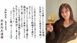 安座間美優さん　結婚を発表　「書道八段」の達筆で喜び綴る　「最高のパートナーと家族になることを幸せに感じております」　TVドラマ【美少女戦士 セーラームーン】セーラージュピター役|TBS NEWS DIG