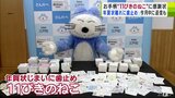 人間以外への贈呈は初 “年賀状じまい”に歯止めをかけた「11ぴきのねこ」“お手柄ねこ”に日本郵便東北支社から感謝状 町の郵便局で扱った年賀状の1割が「11ぴきのねこ」宛て 青森県三戸町 | 青森のニュース│ATV NEWS│青森テレビ