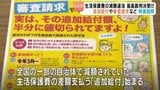 正当な差額給付を 生活保護費減額違法の最高裁判決受け相談会 愛媛・松山|TBS NEWS DIG
