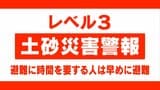 【レベル３土砂災害警報】富山県・氷見市、小矢部市、南砺市に発表 08:25時点　|　富山のニュース｜天気・防災｜チューリップテレビ