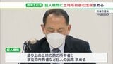 熱海土石流 証人喚問に盛り土の土地所有者などの出席を求める(静岡県) | 静岡のニュース | SBSNEWS | 静岡放送