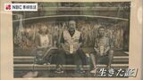「命の繋がりを感じて」生きて、繋いで~被爆三世の家族写真~展【長崎】 | 長崎のニュース | 天気 | NBC長崎放送