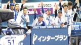 【DeNA】逆転勝ち 2年連続5度目のCS進出が決定 阪神戦5連勝で締める！2位広島と1差 宮崎が決勝打 5回無死満塁を決死継投で凌ぐ|TBS NEWS DIG