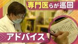 「ダブル流行に警戒」高齢者施設の“感染対策”向上を図る～新型コロナとインフルエンザ　　|　福岡のニュース｜RKB NEWS｜RKB毎日放送