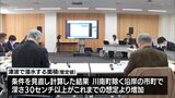 暫定値で深さ30cm以上の浸水面積が増加 津波の浸水想定の見直しを議論 宮崎県防災会議の地震専門部会 | MRTニュース | MRT宮崎放送