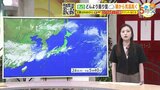 【あす6/26(水) 広島天気】引き続きどんより曇り空 午後南部を中心に雨が降るところも|TBS NEWS DIG